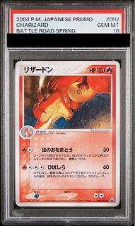 【PSA10】リザードン バトルロード スプリング★2004 PROMO 002/PCG-P 1枚