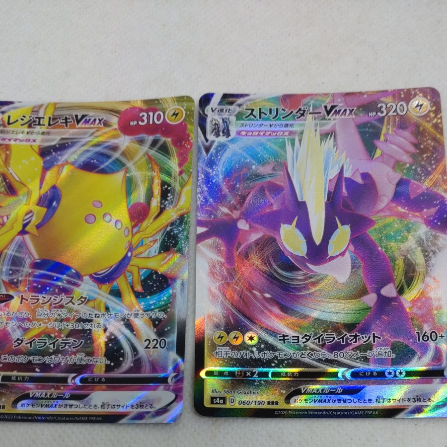ポケモンカード 　RR＆RRRまとめセット（雷）260704710 1枚