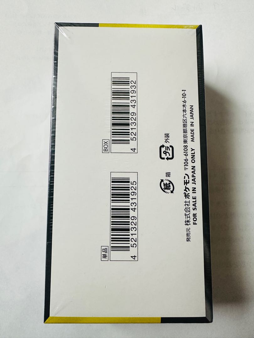 新品・未開封（シュリ ハイクラスパック MEGAドリームex 未開封BOX  1BOX