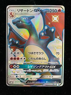 175枚まとめ売り GX RR.SR.HR ポケモンカード 175枚まとめ売り GX RR.SR.HR ポケモンカード