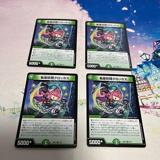 Crocus the Obsessive Fairy R 5/60