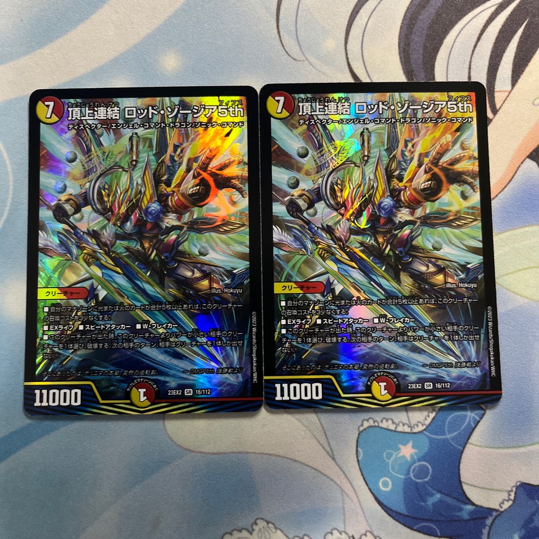 頂上連結 ロッド・ゾージア5th SR 16/112の通販 MANA(900060689 頂上連結 ロッド・ゾージア5th SR 16/112の通販 MANA(900060689