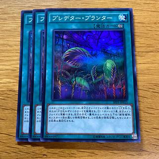 Predaponics Super Rare JP011