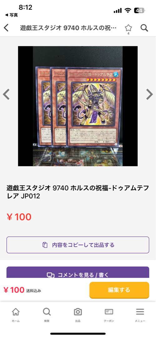 Exclusive for Yu-Gi-Oh Studio 1枚