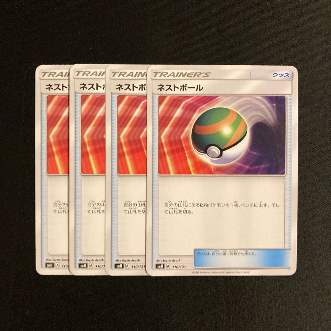 h125 Nest Ball SMH Set of 4 Pokémon Treasurer