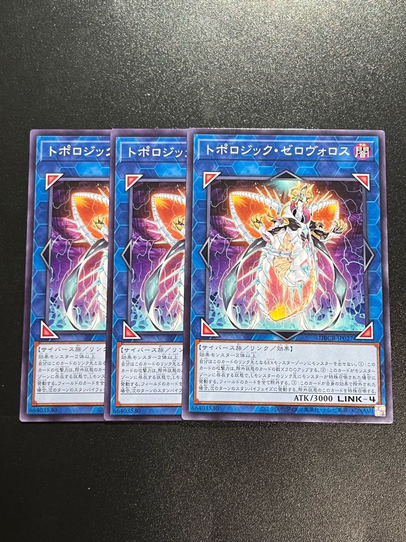 Yu-Gi-Oh Studio 3 copies Topologic Zeroboros Normal DBCB-JP027