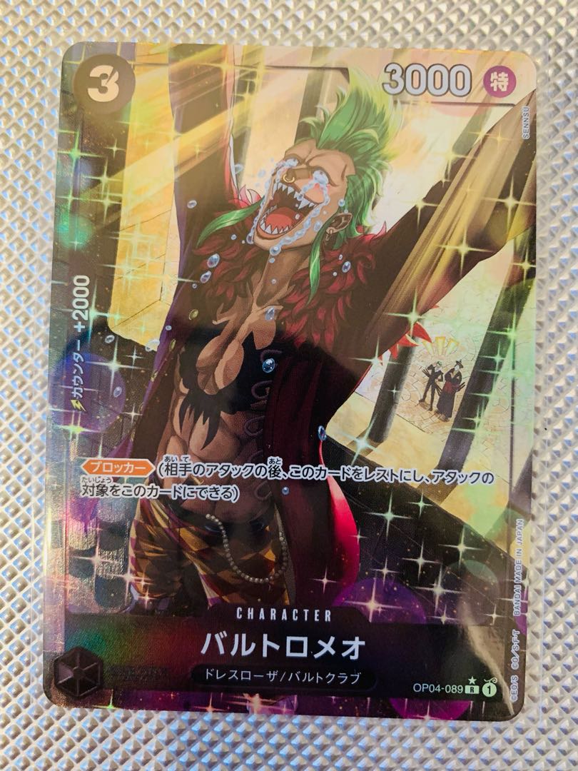 バルトロメオ(パラレル) P-R OP04-089 1枚