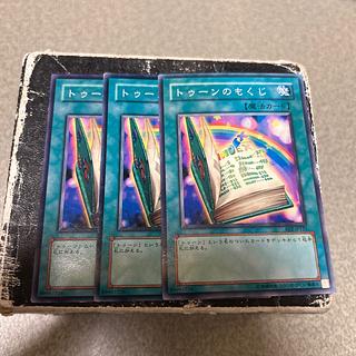 トゥーンのもくじ　ノーマル 3枚