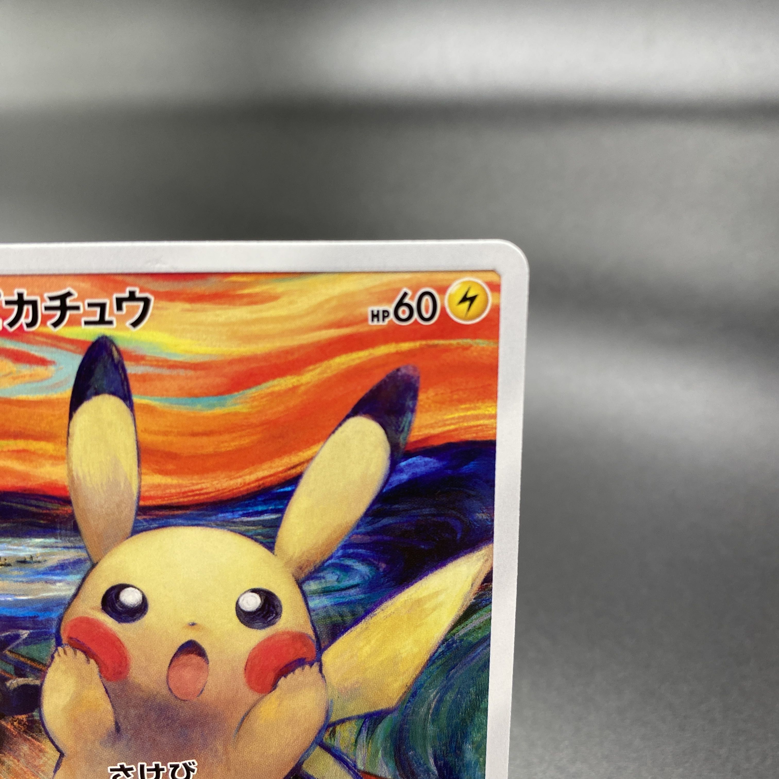 Pikachu Munch Pikachu PROMO 288/SM-P