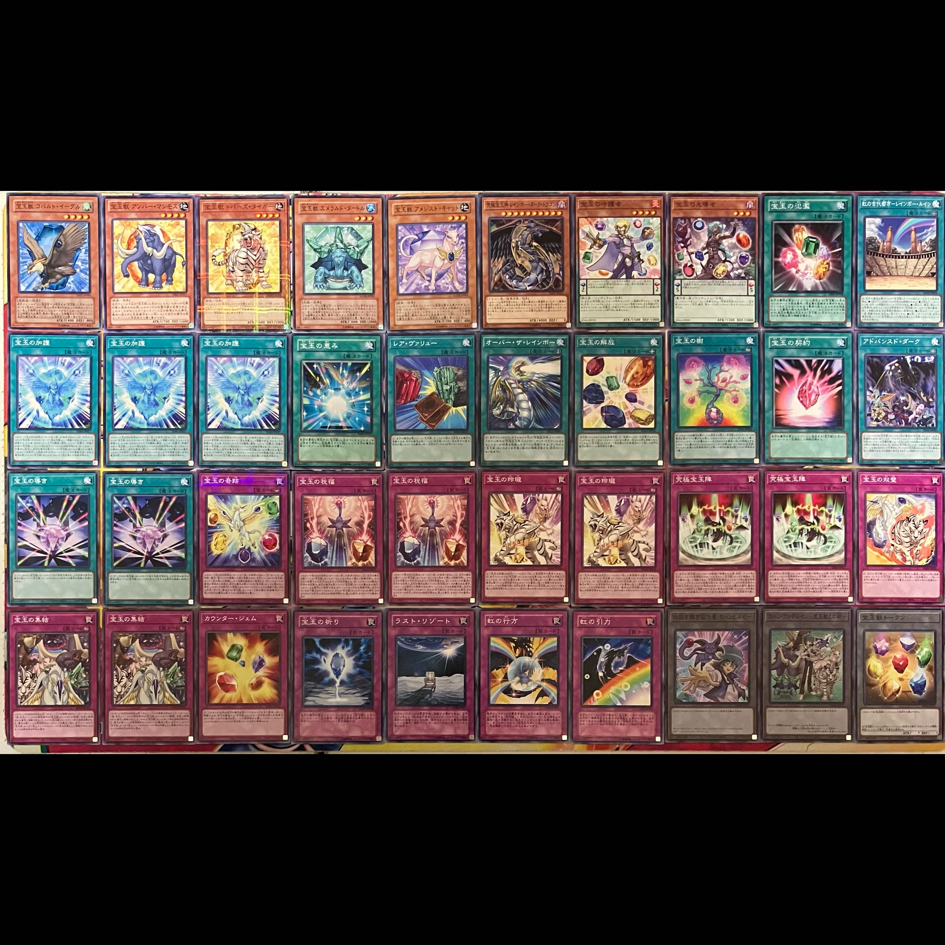 No. 1521 Crystal Beast Deck, Johan Deck, Yu-Gi-Oh! Crystal Beast Deck 1枚