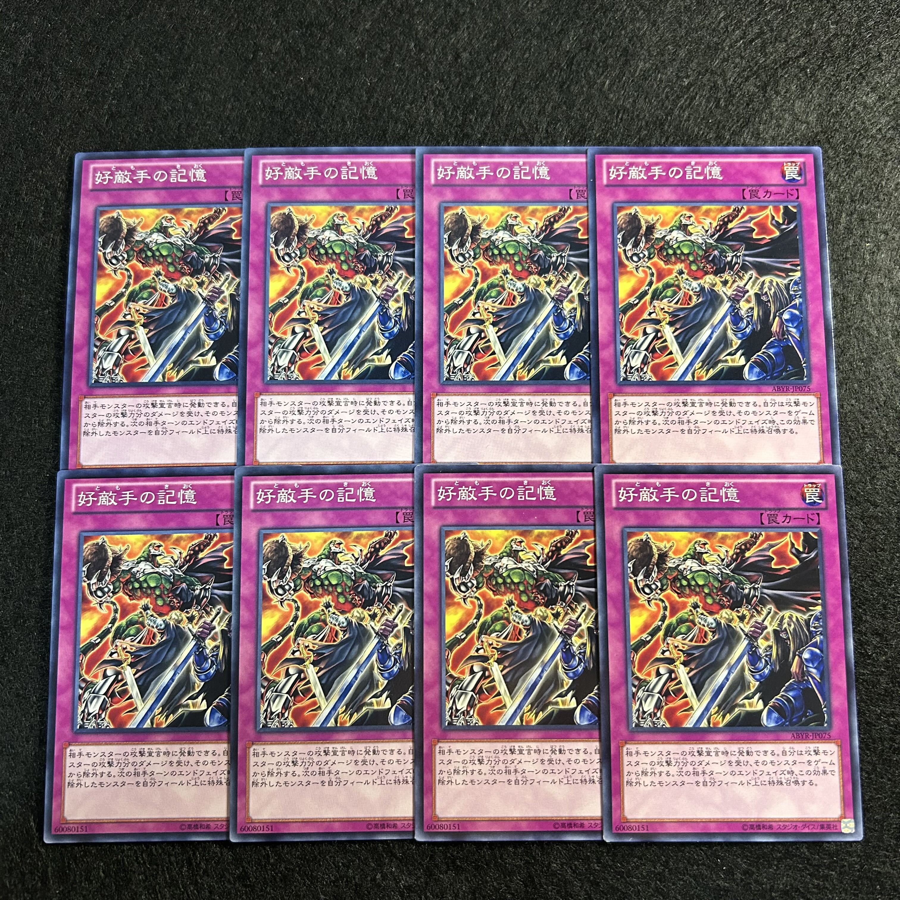 A1484 [King of Games] Memory of an Adversary 8-card set 8枚