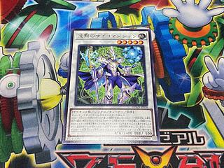 Y-2390 Silence psychomagician rare DUAD-JP038