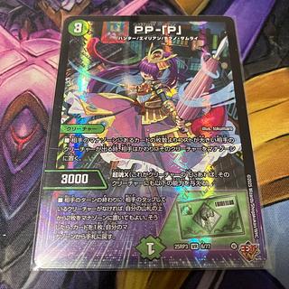 PP-"P" Pandora Jigglypuff Seth Jigglypuff 1枚