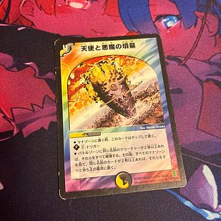 Angels and Darkness Devil's Tomb R 14/40 1枚