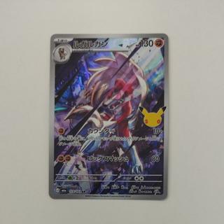 Lycanroc