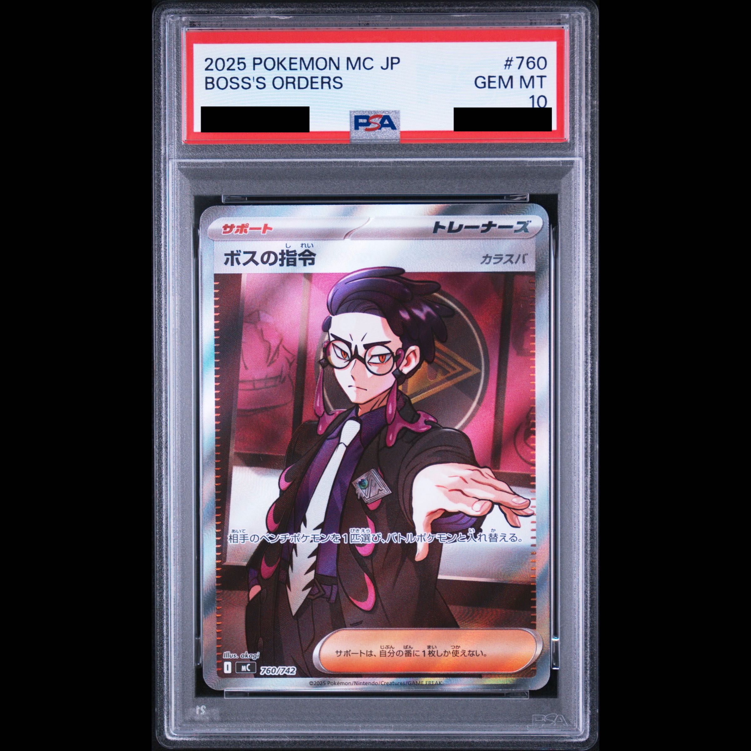 【PSA10】ボスの指令[カラスバ](SR仕様) S-TD 760/742 1枚