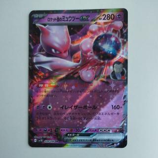 @2 @2 Team Rocket's Mewtwoex RR 039/098 1枚