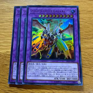 Armed Dragon Catapult Cannon Ultra Rare JP021