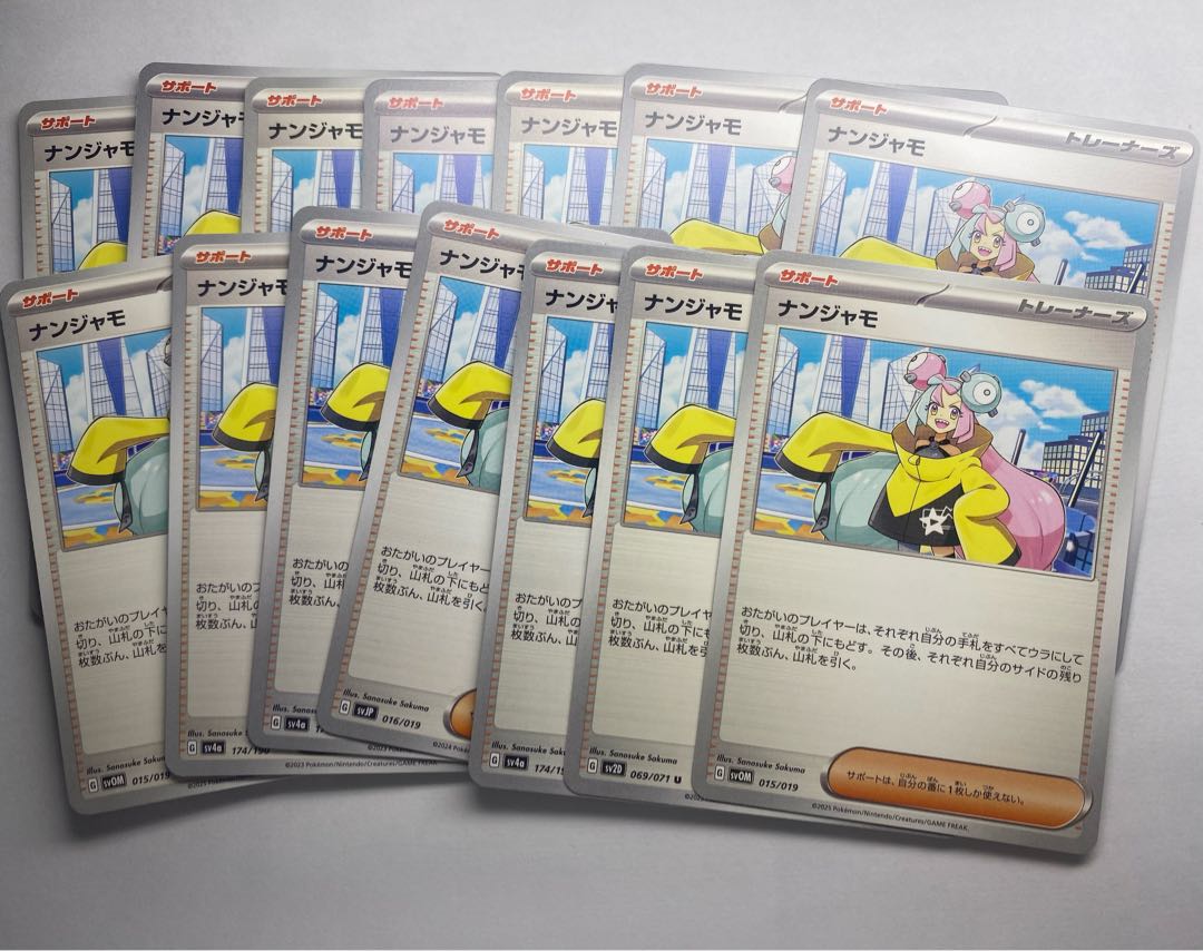 ナンジャモ　14枚 まとめ売り プレイ用 14枚