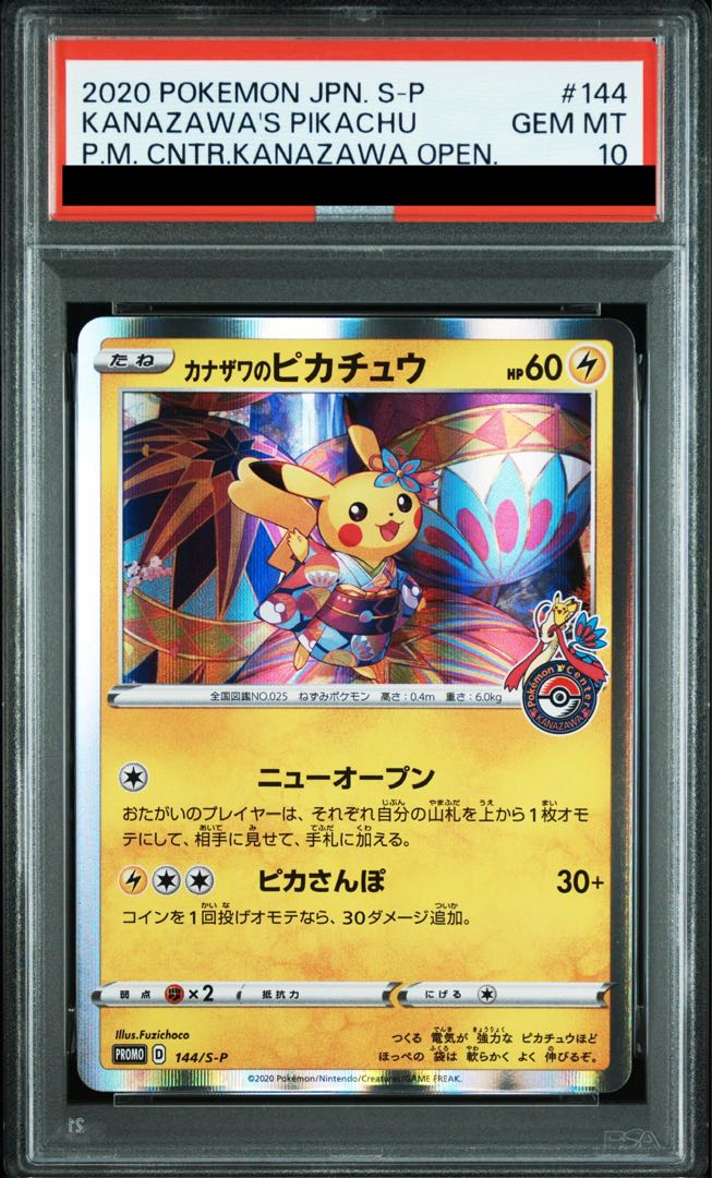 PSA10] Kanazawa's Pikachu PROMO 144/S-P 1枚