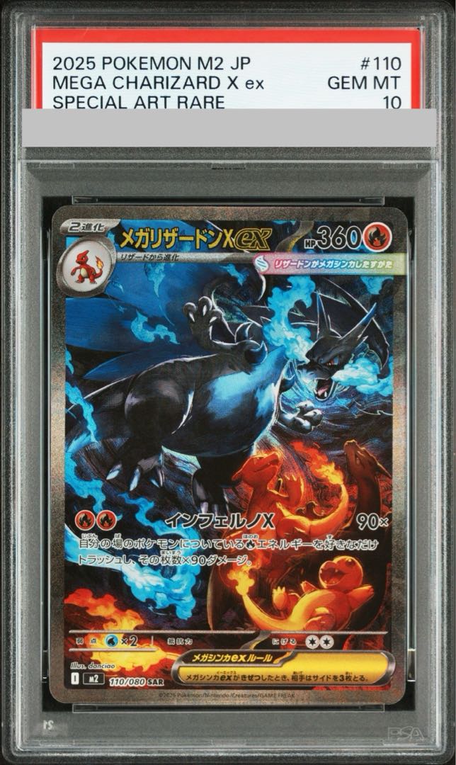 PSA10] Mega CharizardXex SAR 110/080