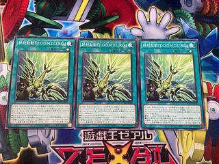 Y-3400 Terminal activation "D.O.O.M.D.U.R.G." Normal DOOD-JP058