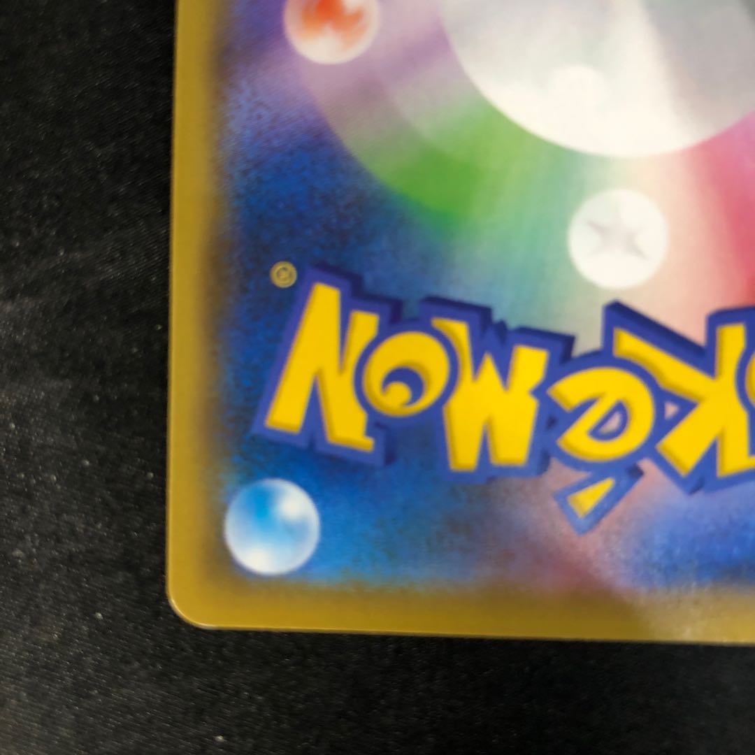 クロバットVMAX RRR 109/190