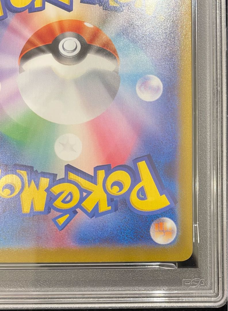 【PSA10】メガリザードンXex SAR 110/080 1枚