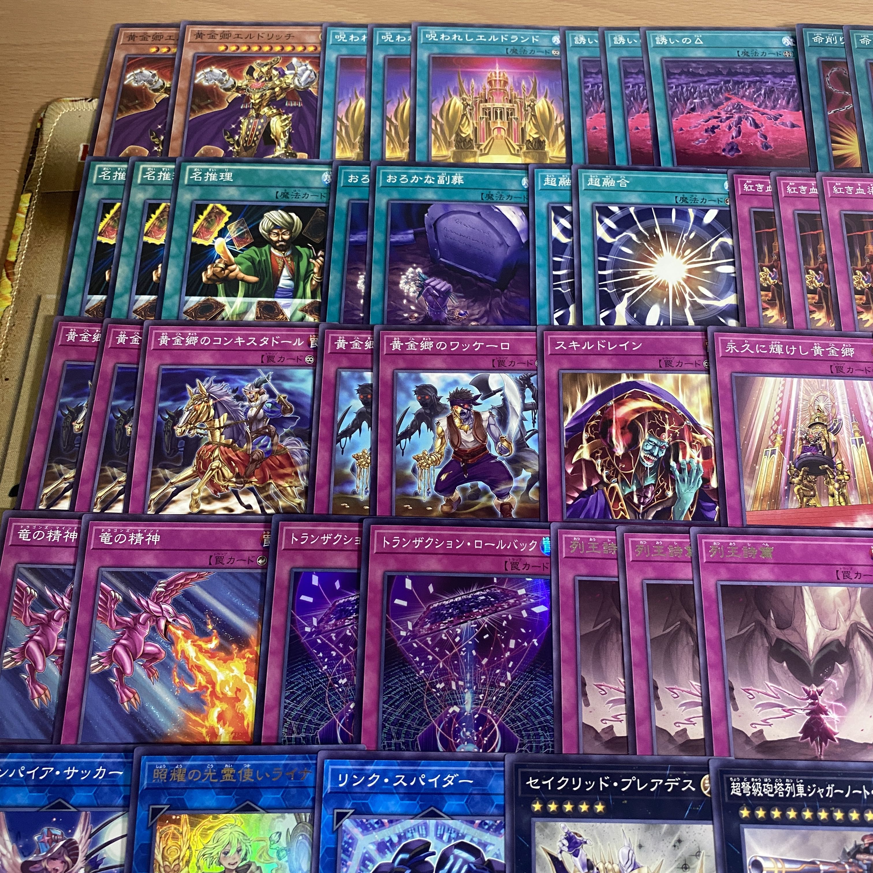 Eldritch Deck [search below Yu-Gi-Oh Chaos Angel Chaos Twin Wings Full Scale Construction Collective sale Early 2nd Period Relief Gateball Deck Parts] 1枚