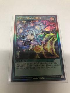 コスモス姫のお戯れ P-UR」の激安通販 | magi コスモス姫のお戯れ P-UR」の激安通販 | magi