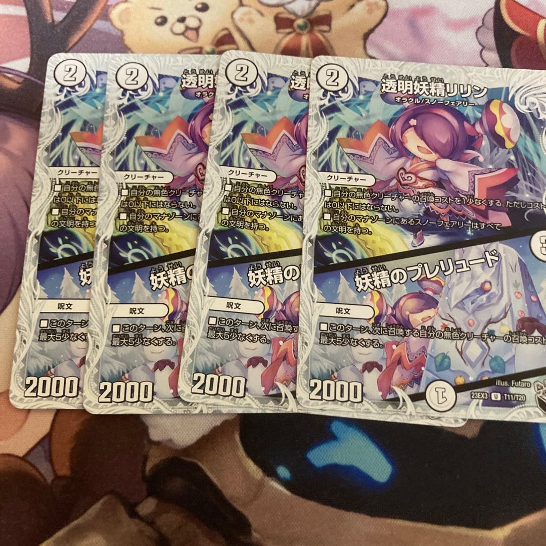 Transparent Fairy Lilin｜Fairy Prelude (Zenith Black Treasure) U T11/T20 1枚