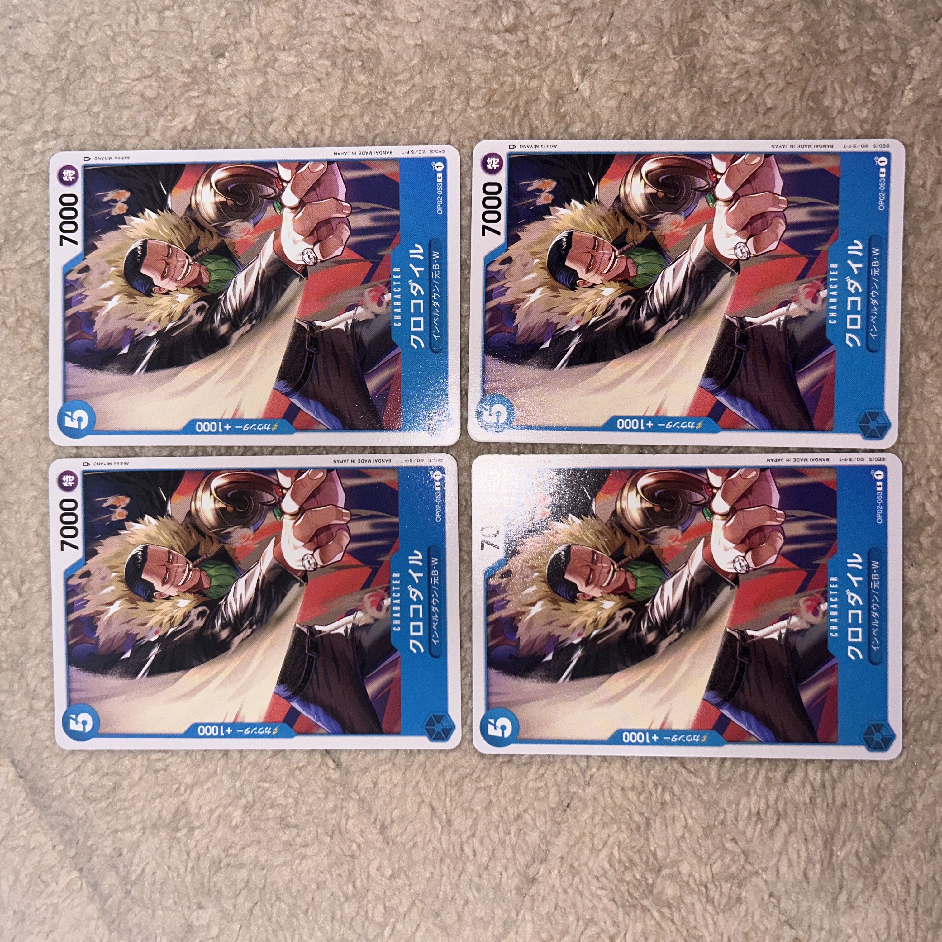 クロコダイル C OP02-053