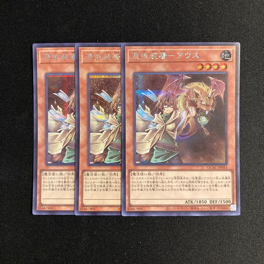k132 Possession Gear—Aus Secret Rare 3-Card Set Yu-Gi-Oh! TreTre 3枚