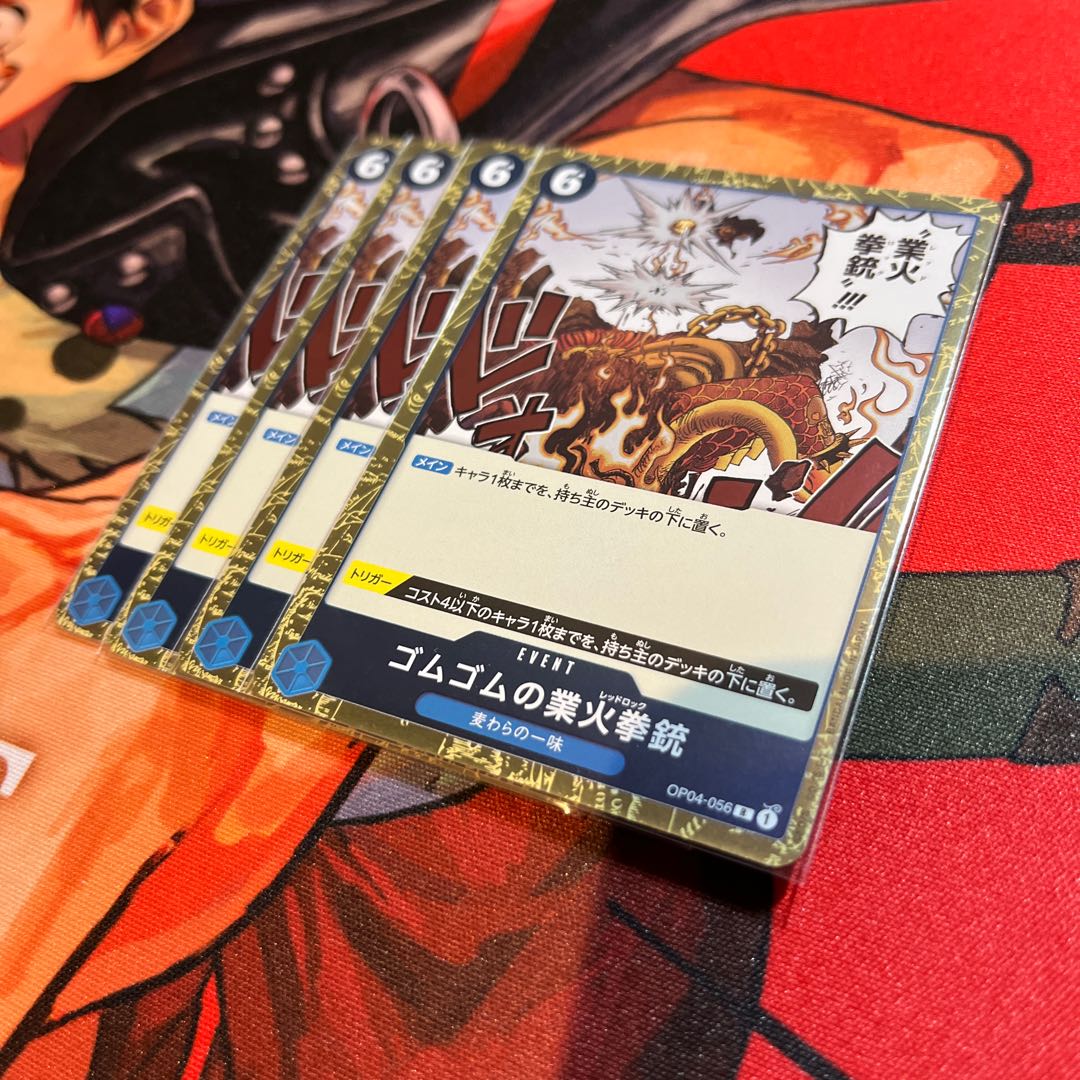 Set of 4 Rubber Gomu no Kogyo Fire Pistol R OP04-056 1枚