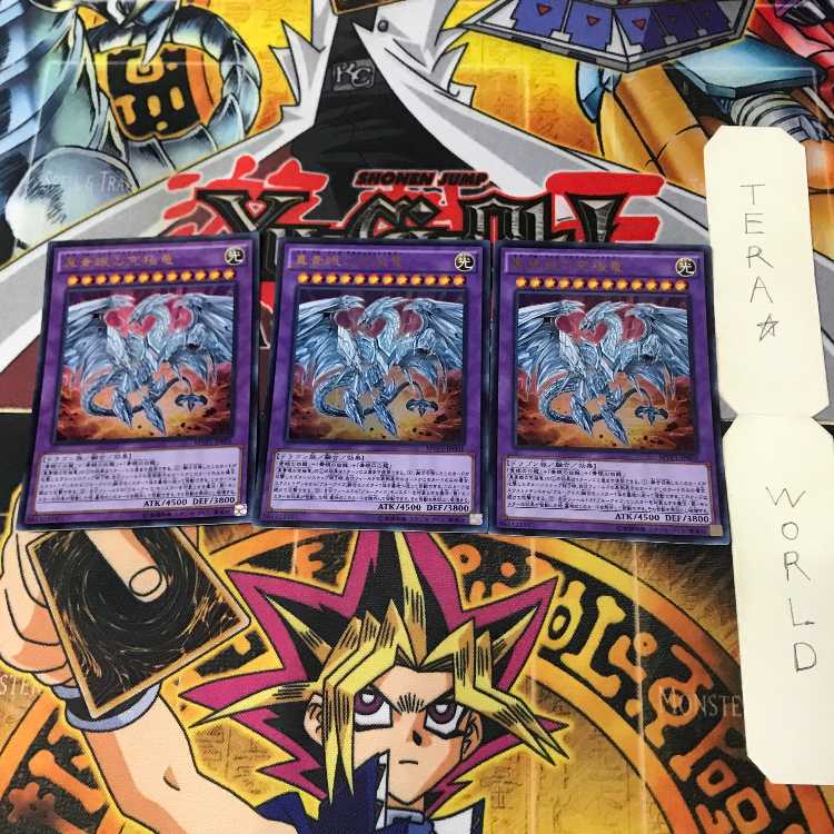 真青眼の究極竜 MVP1 2 KC 融合 3枚セット てら 3枚