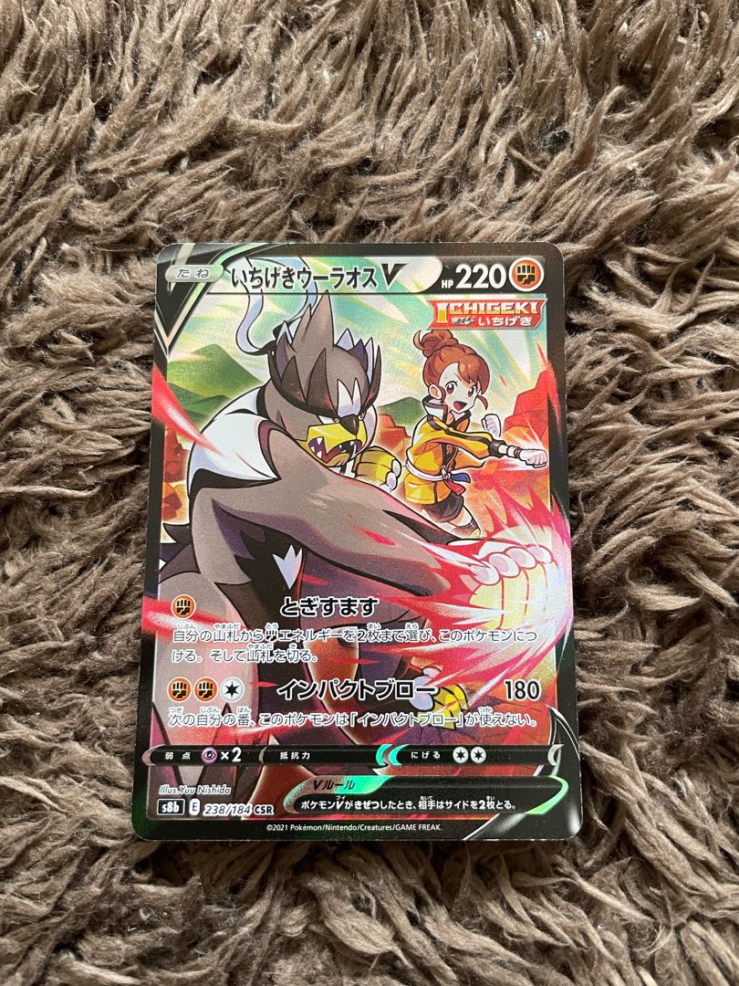 one-shot ouraos v csr 238/184 1枚