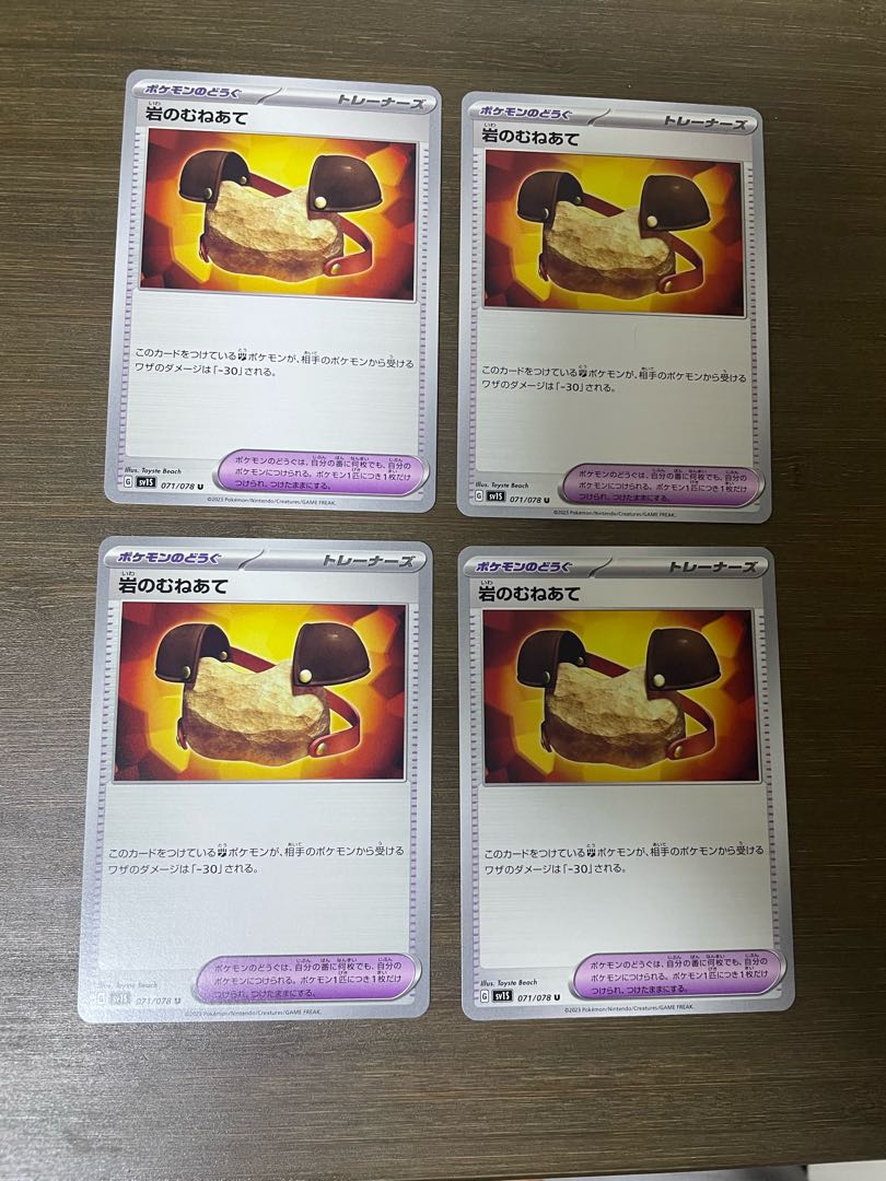 Rocky shore U 071/078