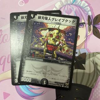 頭刃怪人グレイブクック C 87/110 2枚