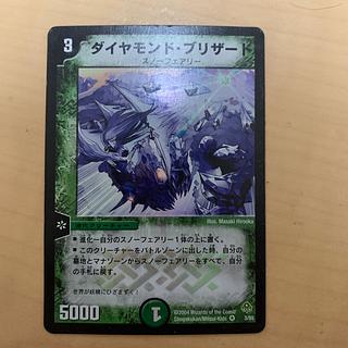 ダイヤモンド・ブリザード 1枚