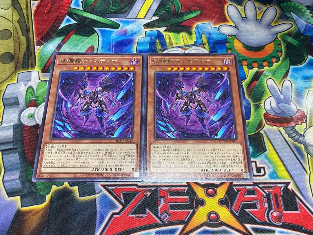 Y-3802 Tibetan dragon Tistina, rare DUAD-JP020 2枚