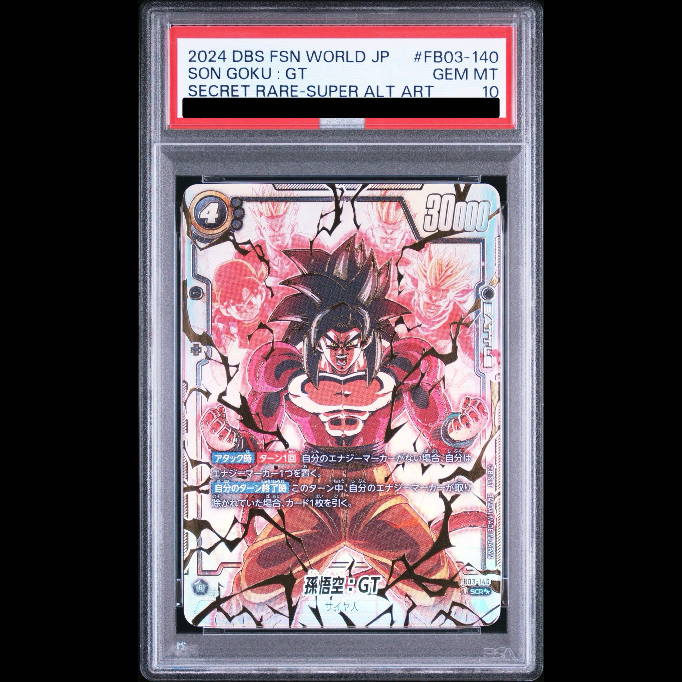 【PSA10】孫悟空：GT(パラレル) SCR★★ FB03-140 1枚