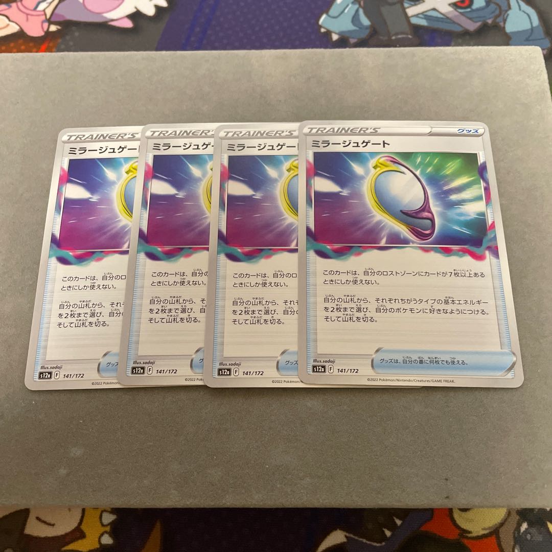 ミラージュゲート U 092/100 1枚