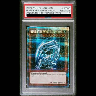 [PSA10] BLUE EYES WHITE DRAGON Prismatic Secret Rare AC02-JP000 1枚
