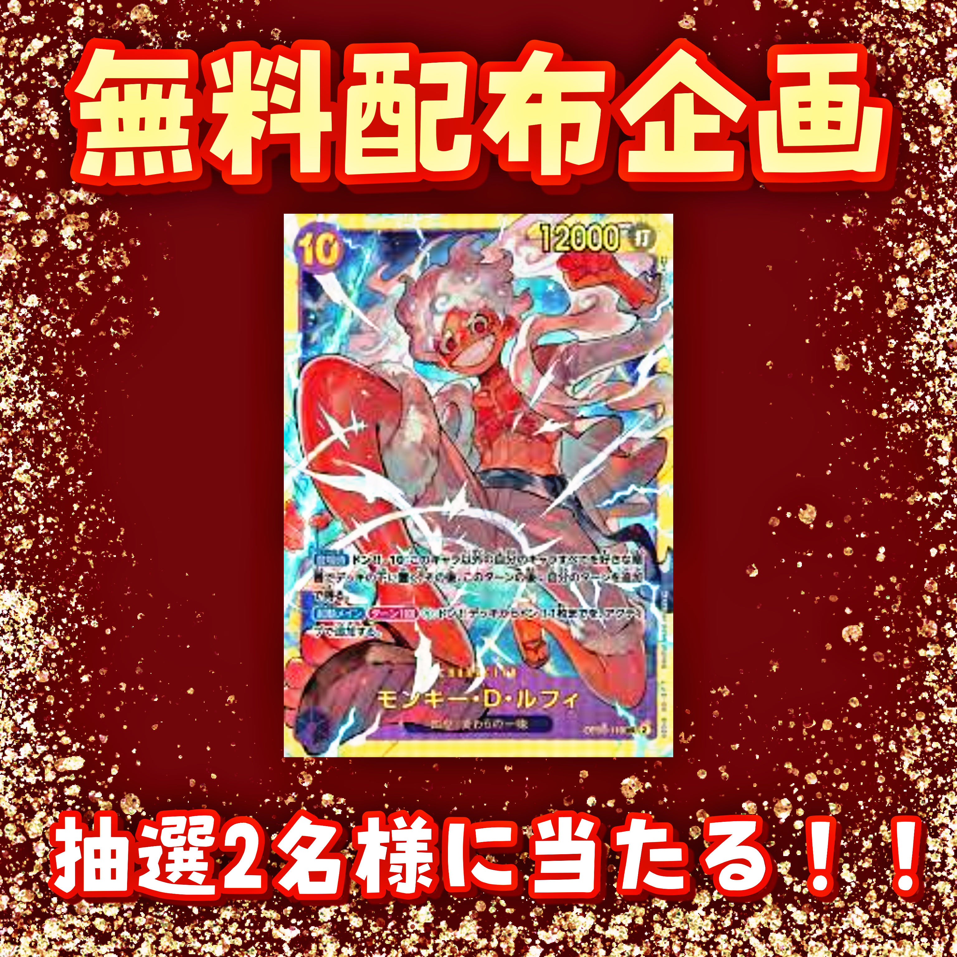 第9回無料配布企画！