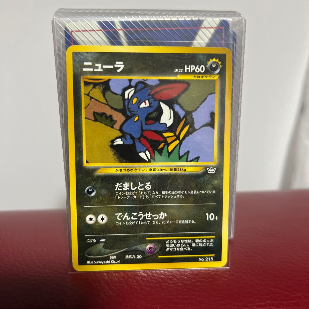 Sneasel Old Back 1枚