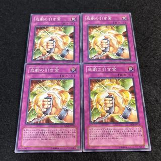 a2545【遊戯王】悲劇の引き金　4枚セット 4枚