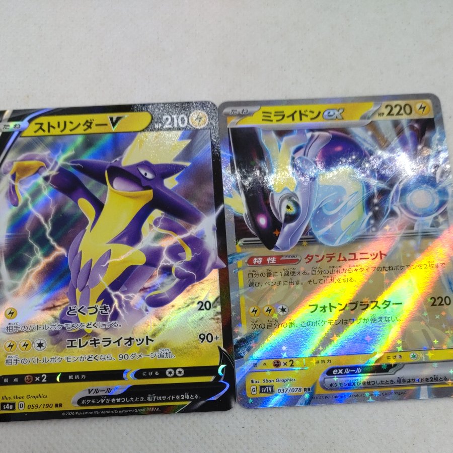 Pokémon Card RR (Lightning) Bundle Set 250613739 1枚