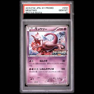 [PSA10] Mewtwo PROMO 202/XY-P 1枚
