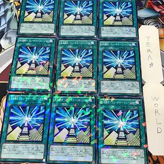 Nobleman of Crossout DT05 1 Duel Terminal Magic 9-card set Tera 9枚