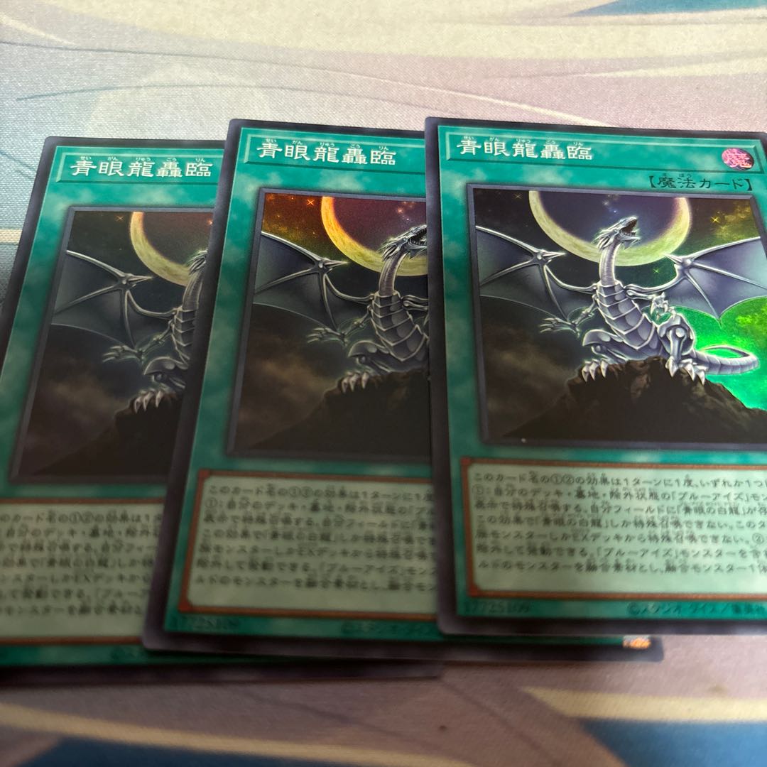 青眼龍轟臨 スーパーレア SD47-JPP04 1枚